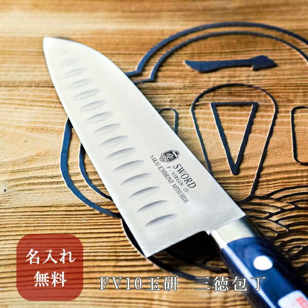 堺一文字光秀 FV10 ペティナイフ 125mm VG10号 全鋼 2fvp125.jpg