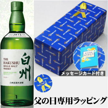 期間限定送料無料 21年父の日ギフト 白州 ノンヴィンテージ 700ml 沖縄県 離島へのお届けは別途1800円の送料が必要です ギフト ラッピング 父の日専用包装紙 リボンシール メッセージカード 日本酒 焼酎 ギフト いちむら商店 海外正規品