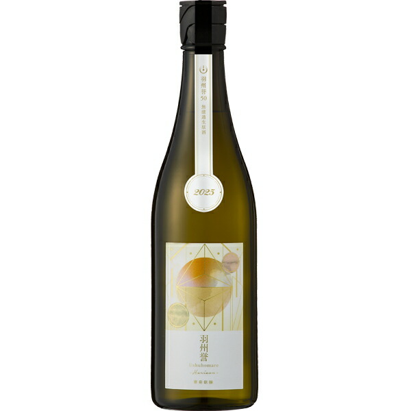 楽天市場】寒菊 羽州誉50 Horizon ホライゾン 純米大吟醸 限定無濾過生