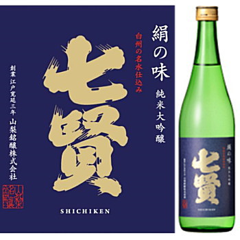 楽天市場 日本酒2 日本酒その3 七賢 山梨銘醸 山梨県 日本酒 焼酎 ギフト いちむら商店