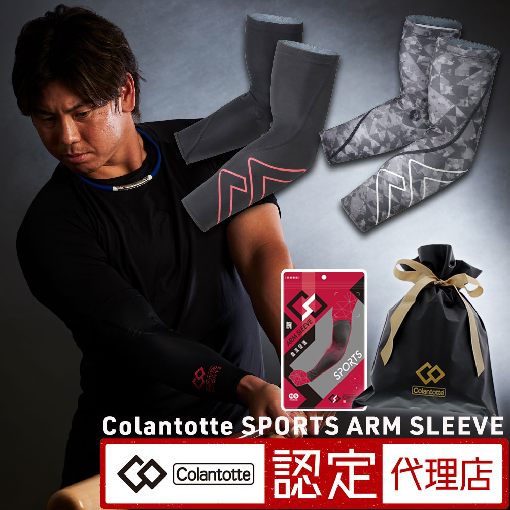 楽天市場】コラントッテ X1 ウエストベルト colantotte X1 waistbelt スポーツ 腰ベルト 腰用サポーター サポーター 腰用  Supporter 腰痛ベルト Sport 腰用ベルト : 磁気ネックレスの通販ほぐしや本舗