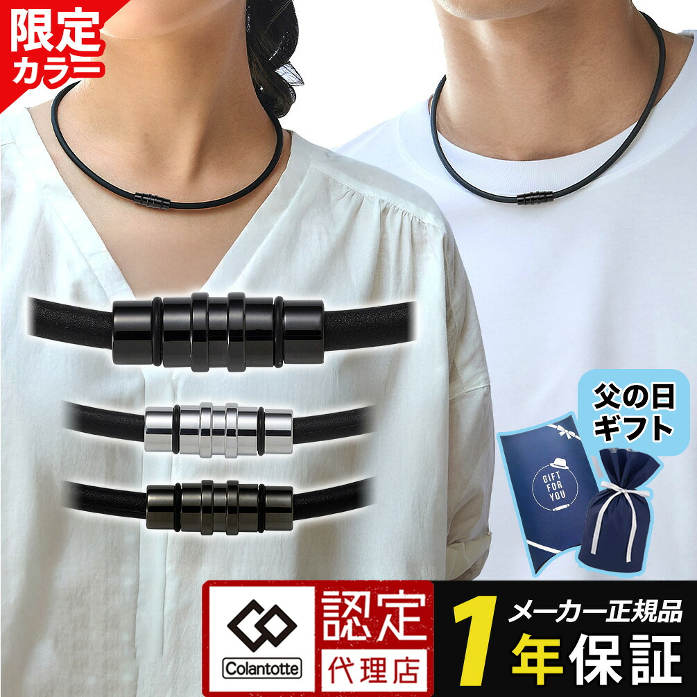 コラントッテ・リフレ  思わしい品目 百貨店SALE特集