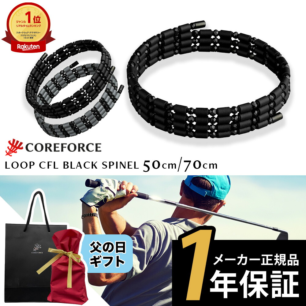 コラントッテ・リフレ  思わしい品目 百貨店SALE特集