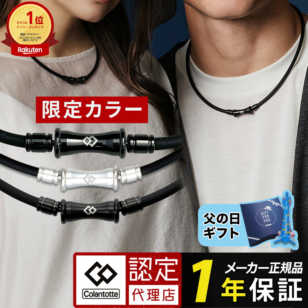 コラントッテ・リフレ  思わしい品目 百貨店SALE特集