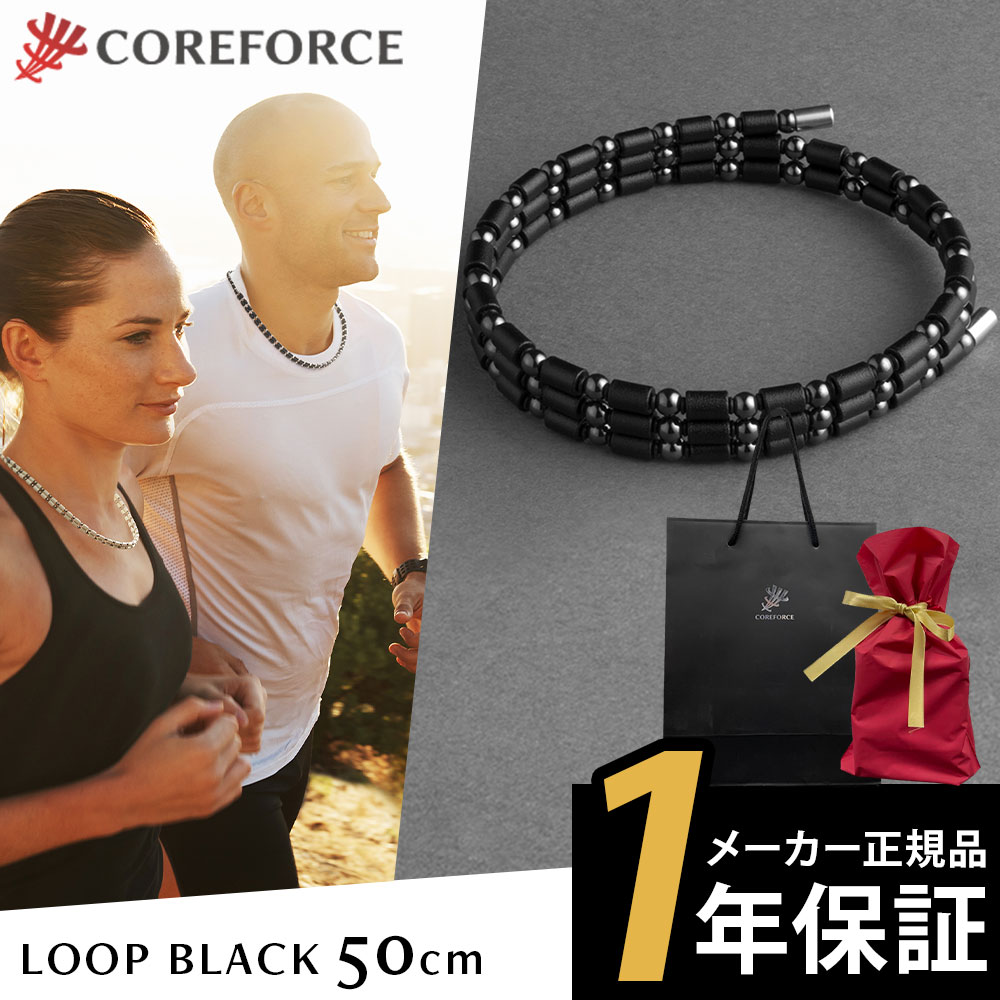 春色3カラー✧ [正規品]Core force ループブラックCFL50 - 通販
