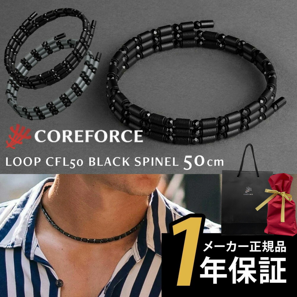 COREFORCE コアフォースループ ブラック CFL70