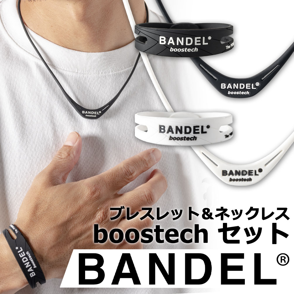 注文割引 BANDEL ネックレス ブレスレット ecousarecycling.com