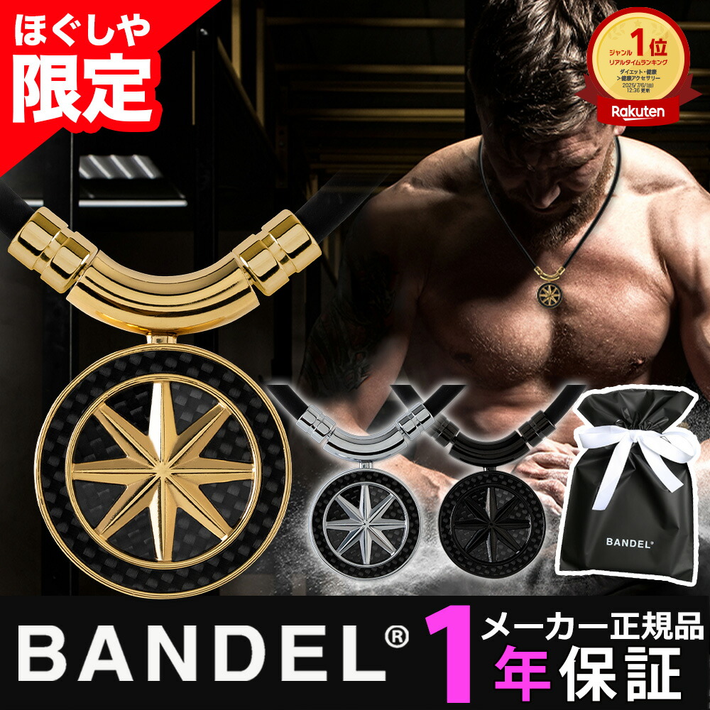 コラントッテ・リフレ  思わしい品目 百貨店SALE特集