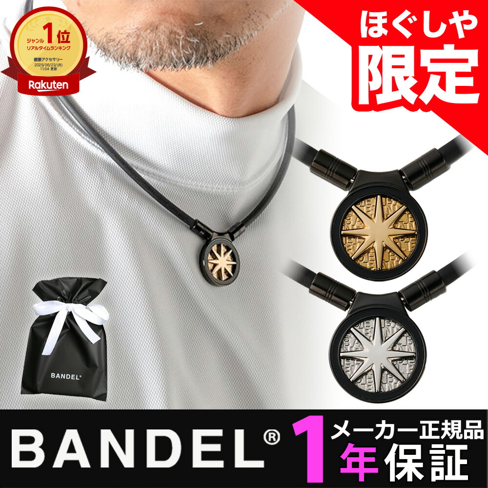 コラントッテ・リフレ  思わしい品目 百貨店SALE特集