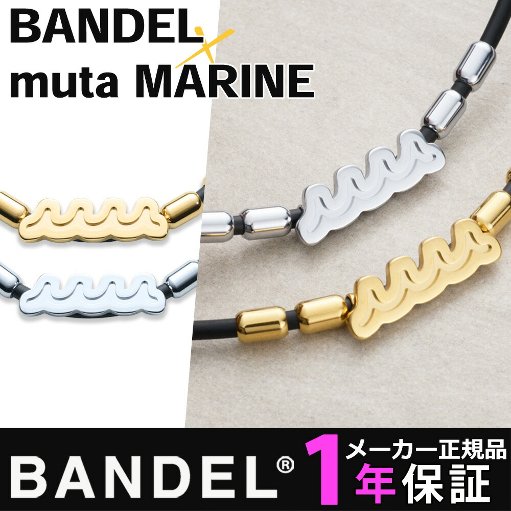 楽天市場】BANDEL×Takeru Tomimoto Healthcare Necklace SUBMARINE