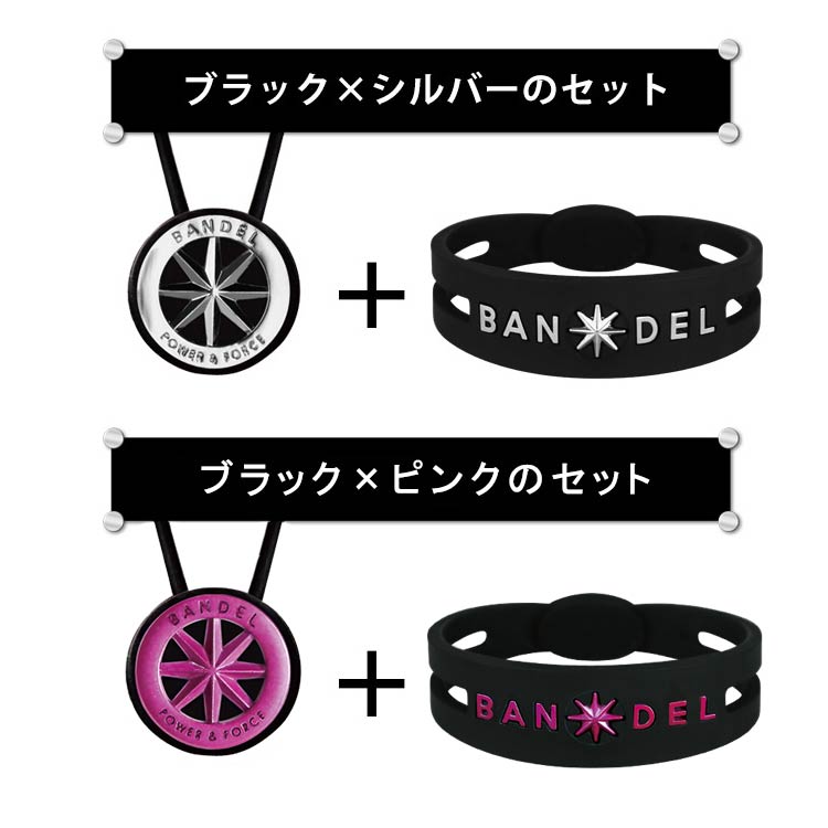 楽天市場 送料無料 Bandel バンデル メタリックシリーズ メタルエディションセット ブレスレット ネックレス Bandel Metallic Series Metal Edition Bracelet 送料込み 芸能人 スポーツ アクセサリー ブレスレット ネックレス ブレス 磁気ネックレスの通販ほぐしや本舗