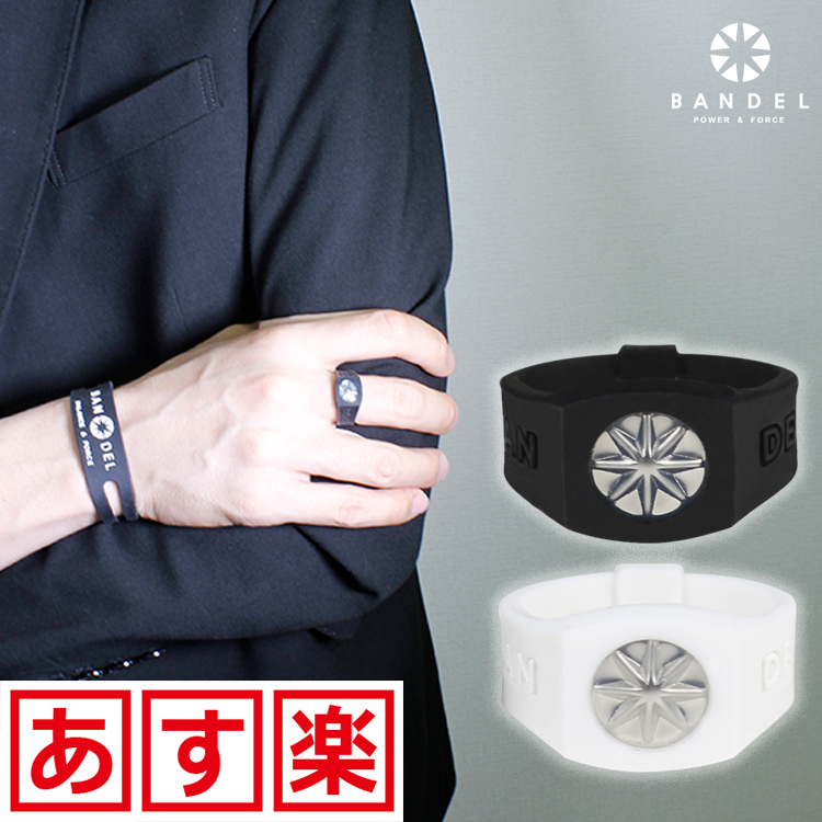 楽天市場 バンデル プレート リング Bandel Ring バンデルリング 指輪 シリコン ゆびわ Lサイズ Bandel 磁気ネックレスの通販ほぐしや本舗