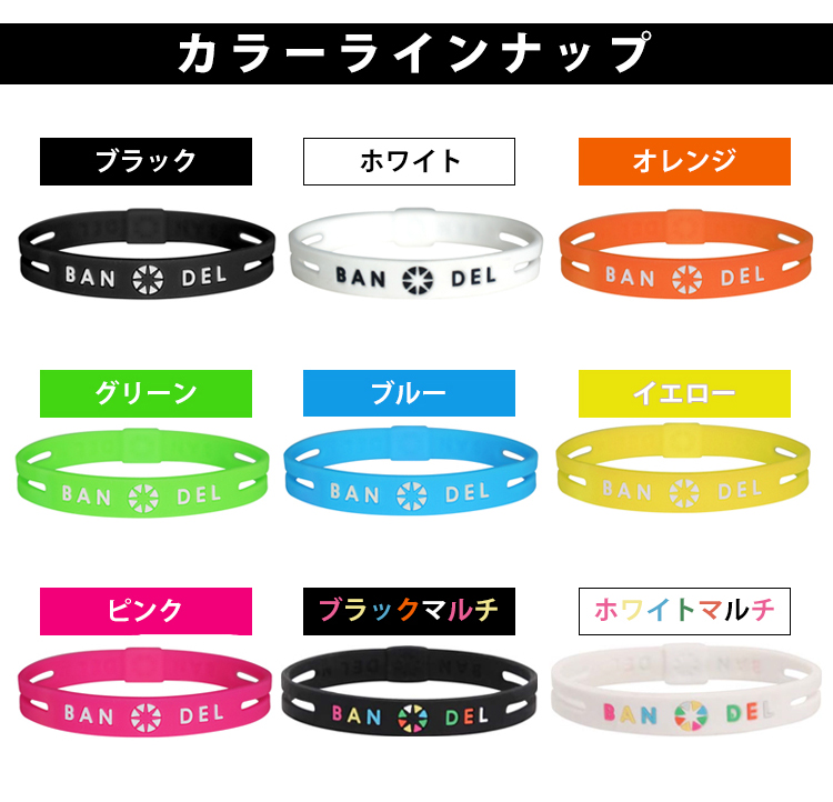 楽天市場 バンデル ストリング ブレスレット Bandel String Bracelet バンデル のおしゃれなブレスレット 磁気ネックレスの通販ほぐしや本舗