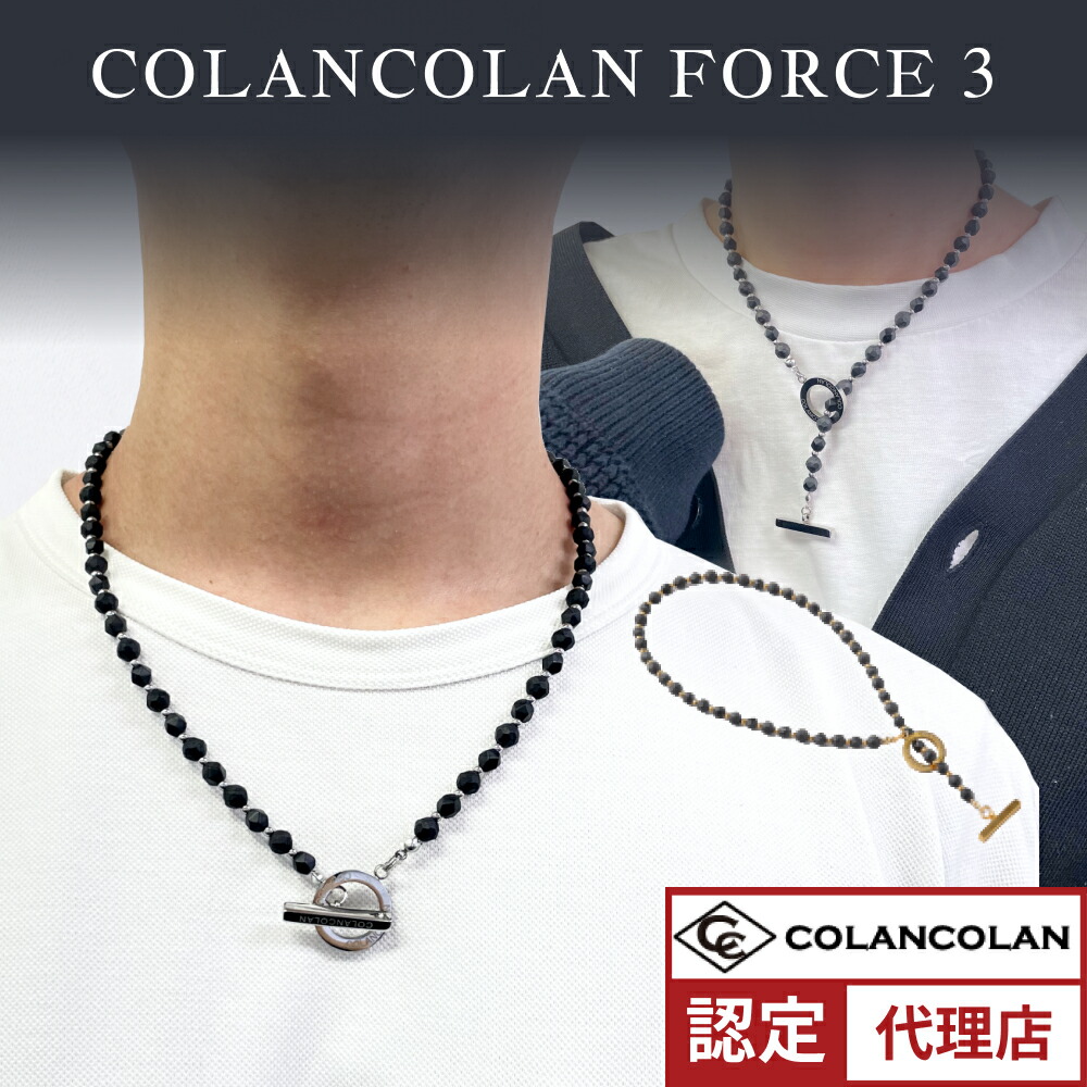 COLANCOLAN ビーズネックレス ブラック/ゴールド　FORCE3 楽天市場】【リニューアル版】コランコラン COLANCOLAN FORCE 3