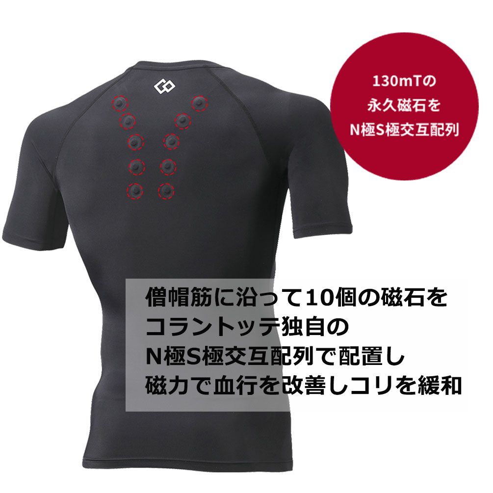 コラントッテスポーツウェアトップスショート強力磁石コンプレッションウェアメンズ疲労回復筋肉ケア機能性インナースポーツウェア着圧リカバリーランニング半袖