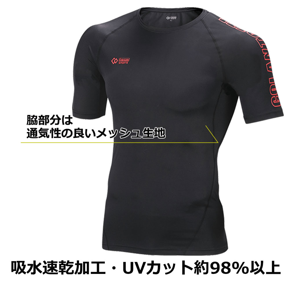 コラントッテスポーツウェアトップスショート強力磁石コンプレッションウェアメンズ疲労回復筋肉ケア機能性インナースポーツウェア着圧リカバリーランニング半袖