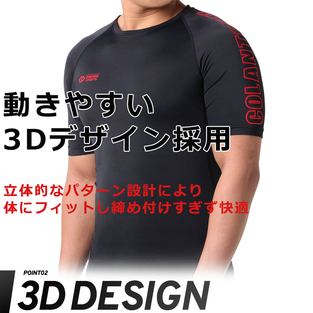 コラントッテスポーツウェアトップスショート強力磁石コンプレッションウェアメンズ疲労回復筋肉ケア機能性インナースポーツウェア着圧リカバリーランニング半袖