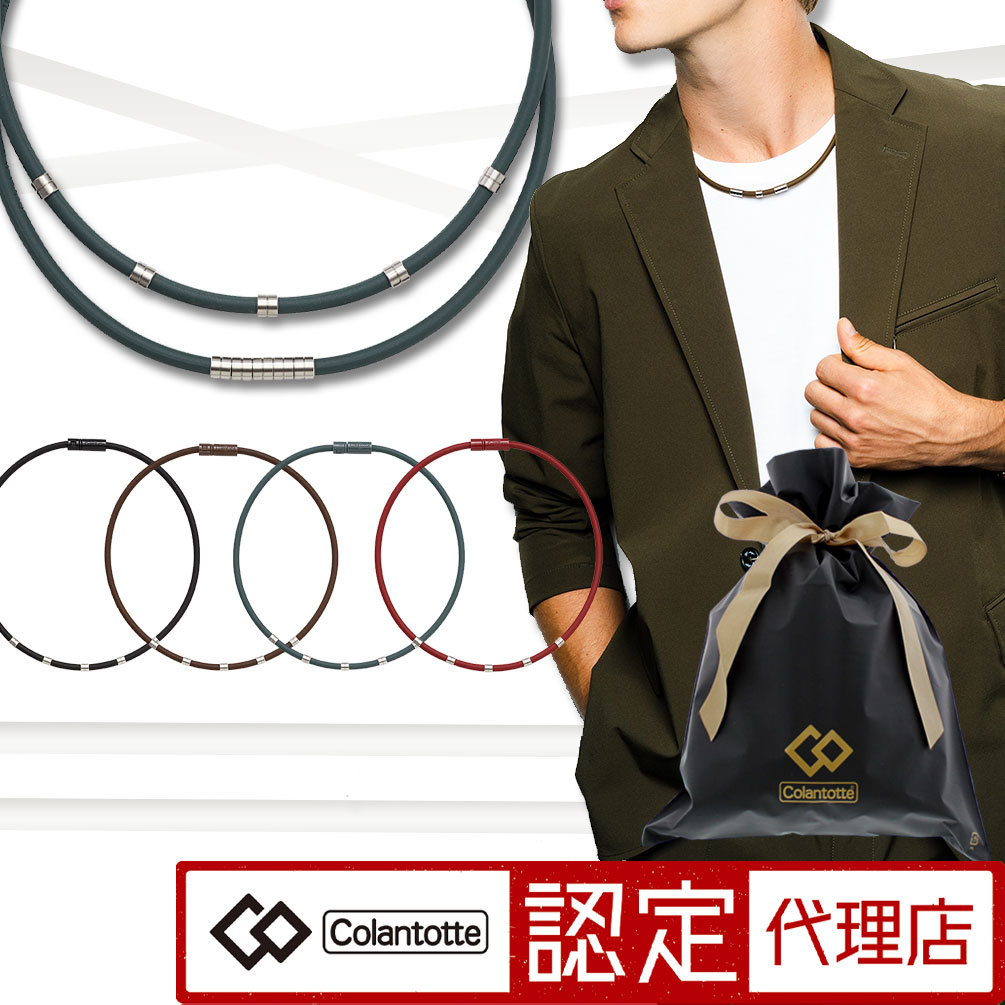 楽天市場 コラントッテ Colantotte Ns マグネバン 10枚入り 新製品 効果 肩こり スポーツ 背中 口コミ 評判 おすすめ 人気 レディース メンズ 付け方 血行 腰 安い めっちゃ 効く 店舗 取扱店 販売店 磁気ネックレスの通販ほぐしや本舗