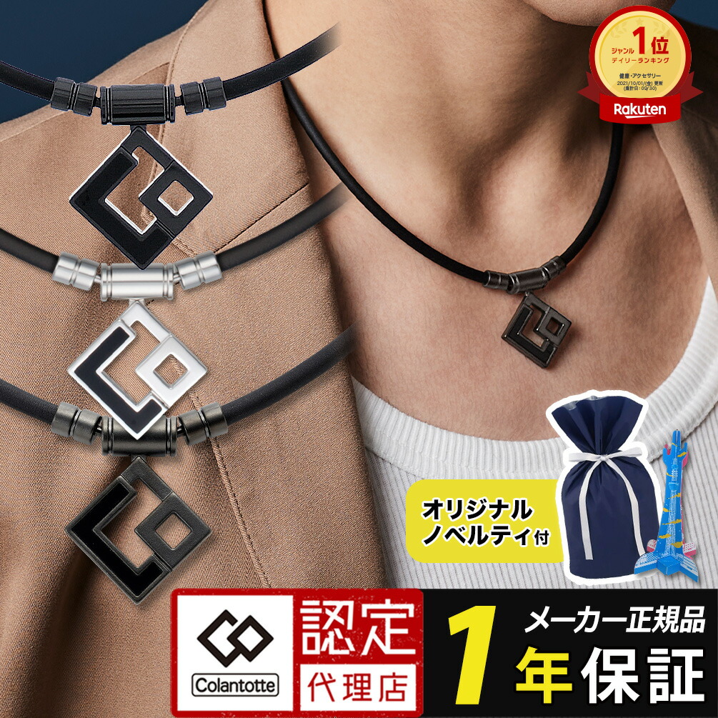 楽天市場】【ポイント10倍 石川祐希選手愛用】 コラントッテ TAO
