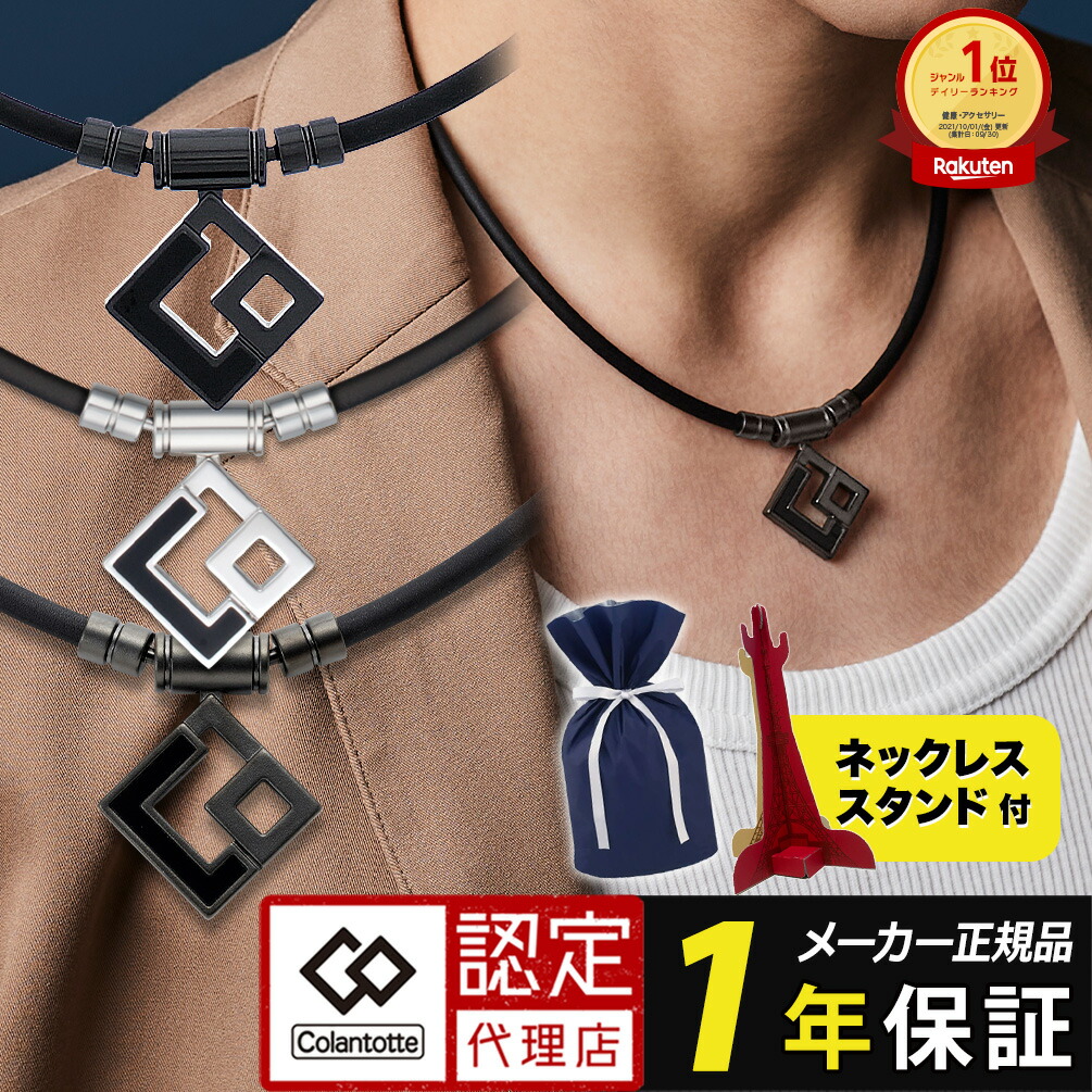 【非売品・超貴重】HRC ファイテン ネックレス ネックレス ワイヤー | ファイテン公式通販サイト【ファイテン