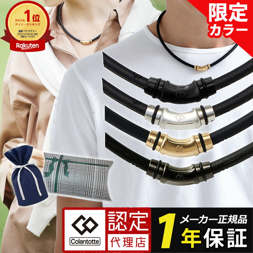 phiten X100 ネックレス 50cm ファイテン(phiten) ネックレス RAKUWAネックX100 カーボン 50cm