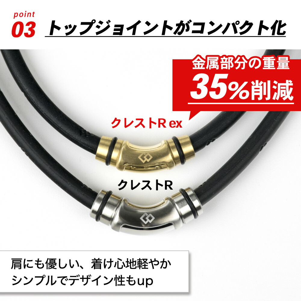 ポイント10倍 認定代理店】【楽天1位獲得】コラントッテ 磁気