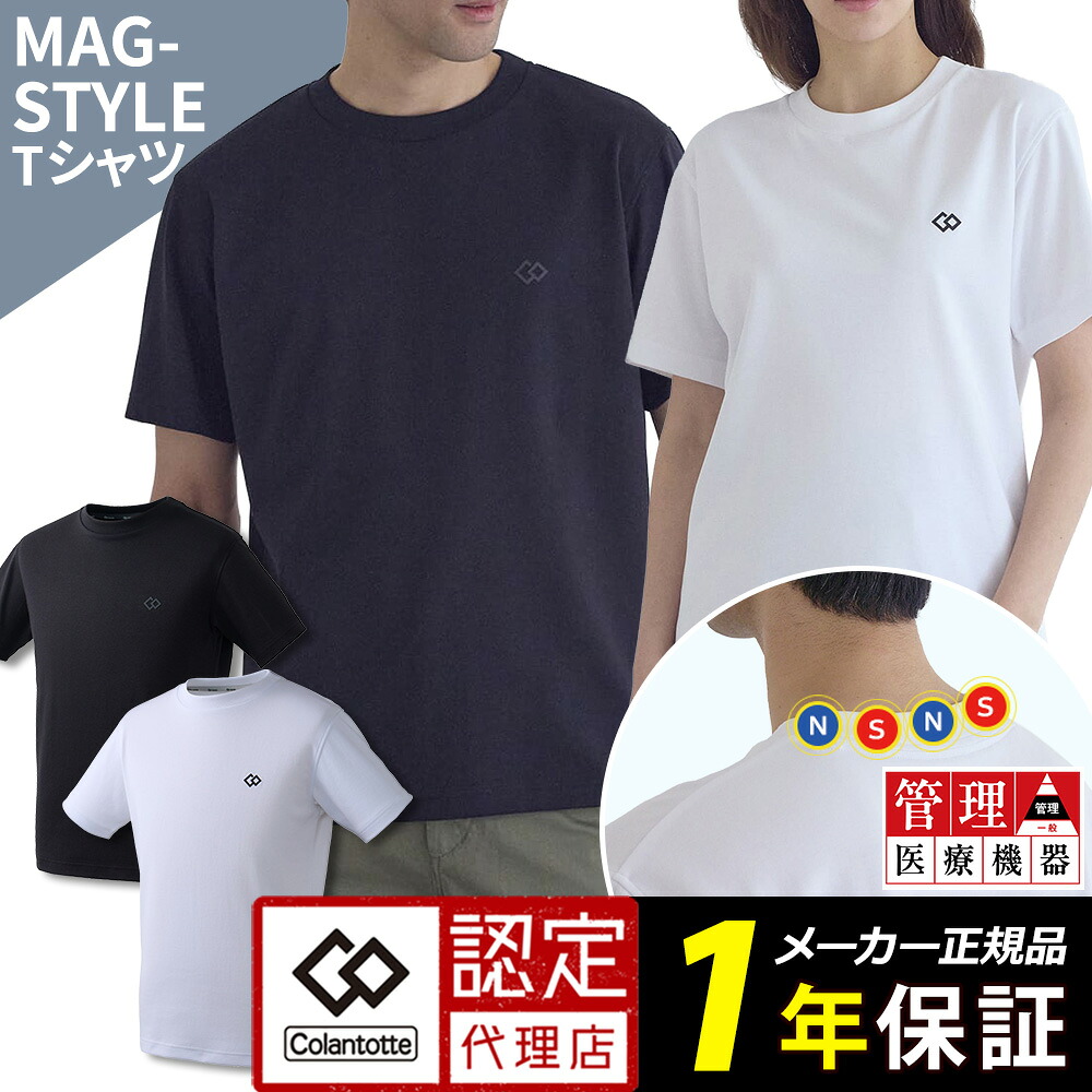 コラントッテ・リフレ  思わしい品目 百貨店SALE特集