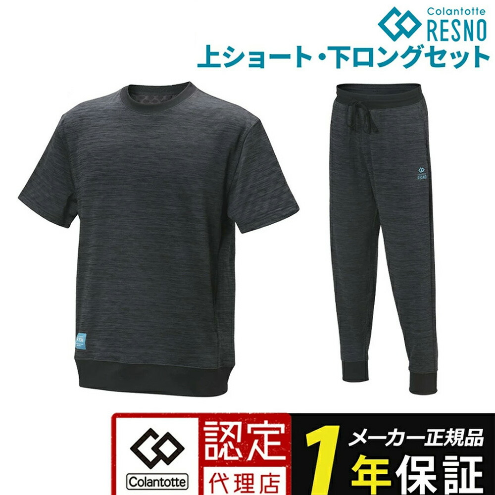 コラントッテ・リフレ  思わしい品目 百貨店SALE特集