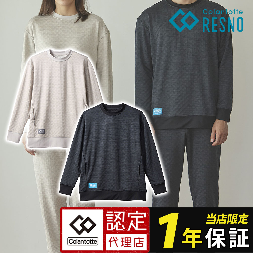 楽天市場】コラントッテRESNO MAGNE リカバリーウェアPLUS