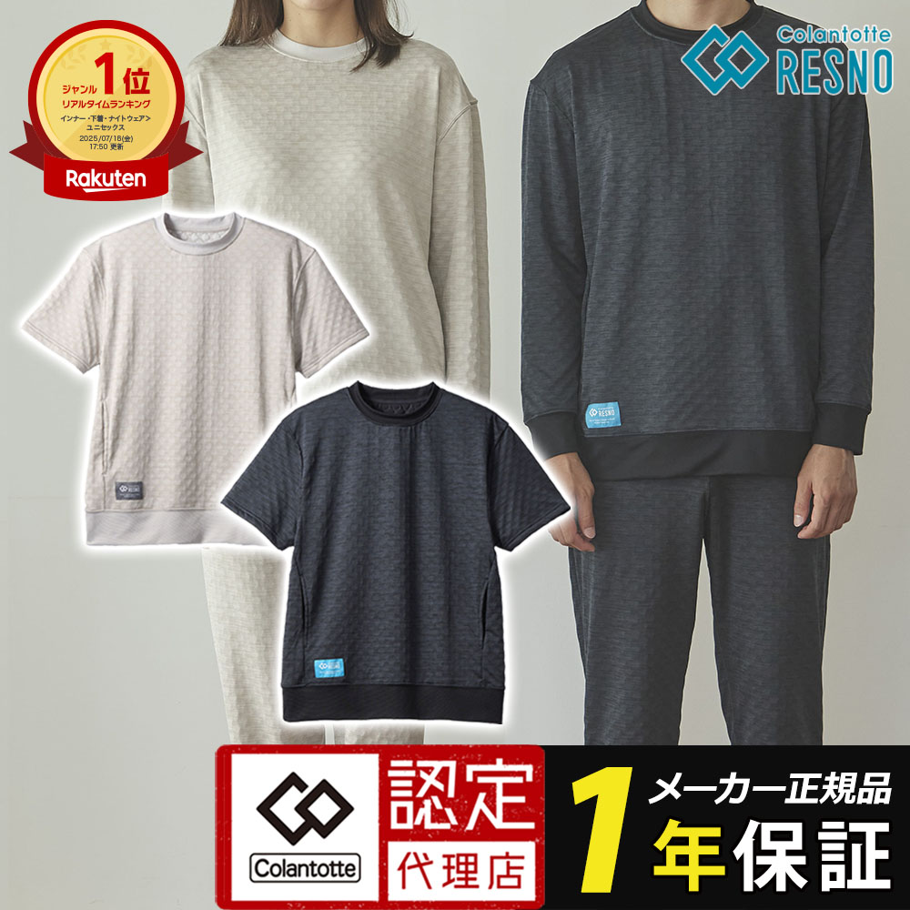 正規品保証！男女兼用　リライブシャツ　M　インナー　Vネック　リカバリーウェアc 楽天市場】【公式】【 夏 ギフト 】【 特許取得 】 リライブ