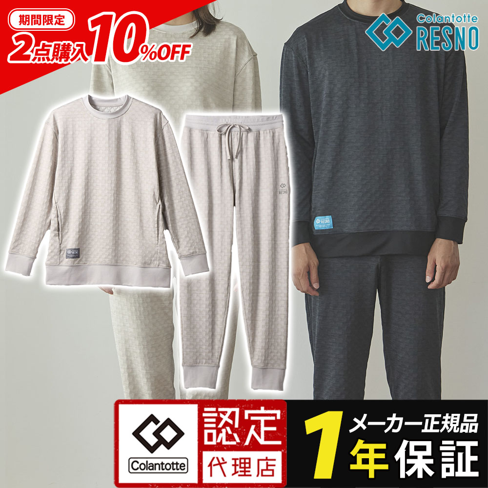 コラントッテ・リフレ  思わしい品目 百貨店SALE特集