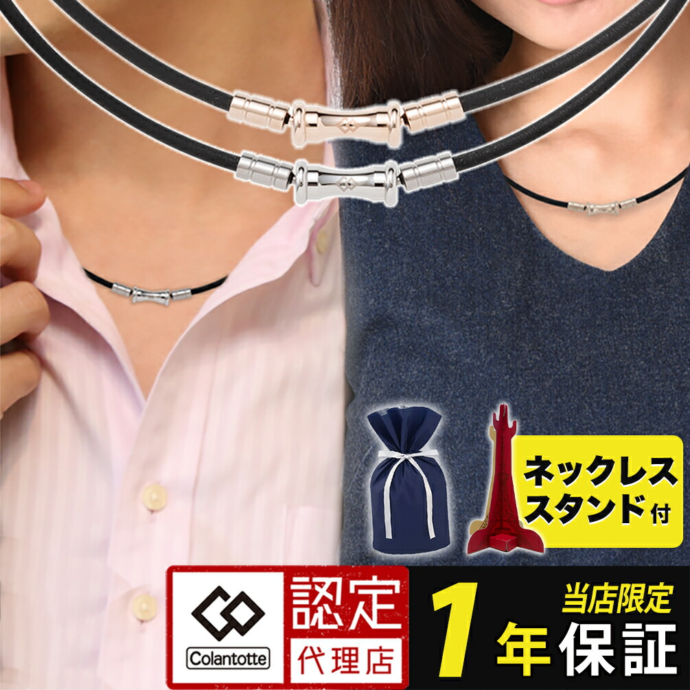 楽天市場】【公式店P10倍】コラントッテ TAO ネックレス スリム