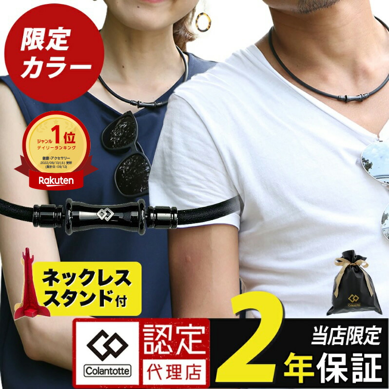 ぽーやんさん専用 コラントッテネックレス トップのみ ColanTotte コラントッテ TAO ネックレス スリム ARAN mini【BR