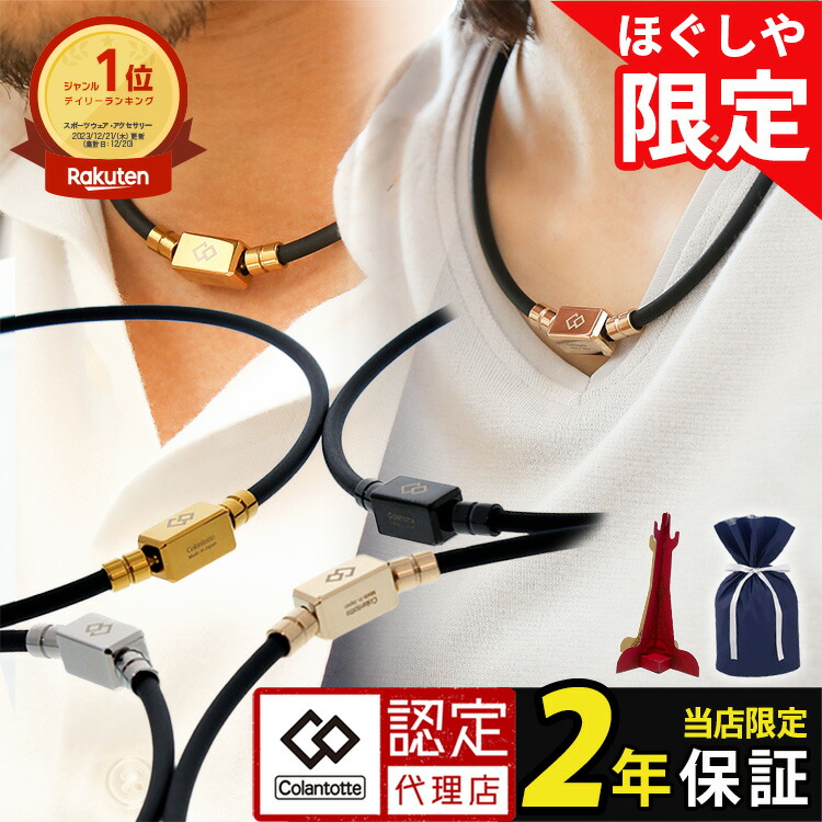Phitenネックレス　リーシュ✕100　限定色ブラウン　レア 楽天市場】ファイテン ブラウン リーシュモデル rakuwaネック