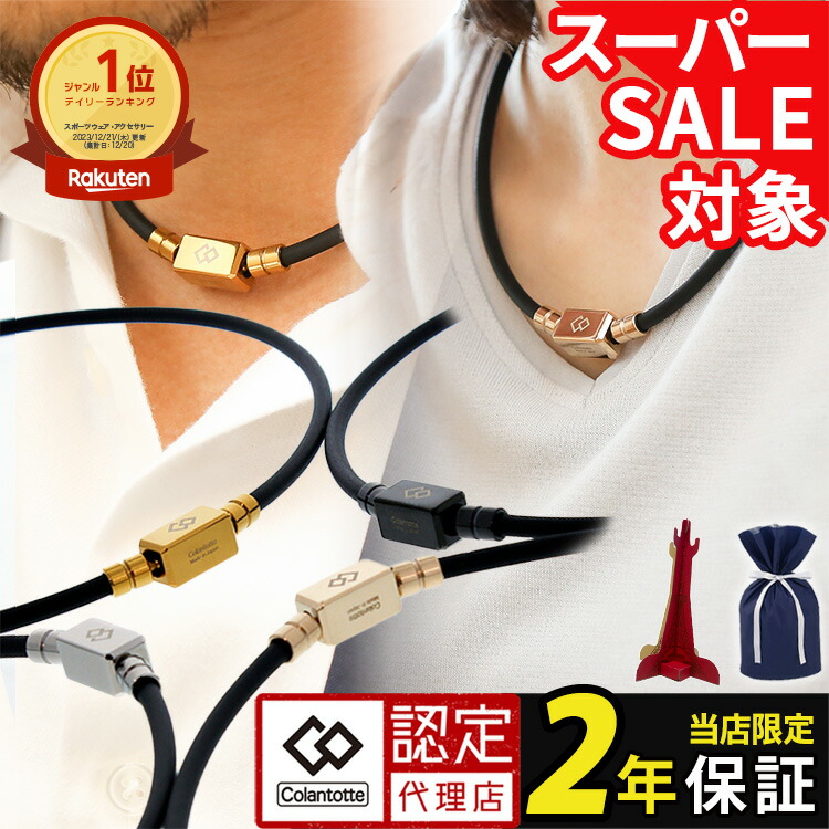 ファイテン RAKUWAブレスX100 レザータッチモデル 2色セット ファイテンRAKUWAブレスX100レザータッチモデル ブラック