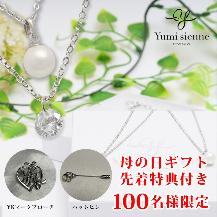 楽天市場】桂由美プロデュース Yumi Sienne ユミジェンヌ 1粒