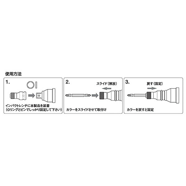 市場 TOP EPW-3N :インパクトレンチ用シャンクアダプター トップ