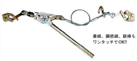 NAGAKI（永木精機）:ハルー （3型） 農園用カバー付き 20115A 張線器（）500 20115｜RideOne（ライドワン）