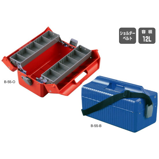 HOZAN（ホーザン） ツールボックス ボックスマスター 青 B-55-B （ボックスマスター） B-55-B
