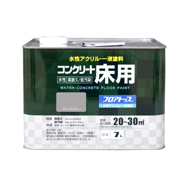 アトムハウスペイント 水性コンクリート床用 フロアトップ 7L #27 ナチュラルグレー 4971544161341 ｜RideOne（ライドワン）