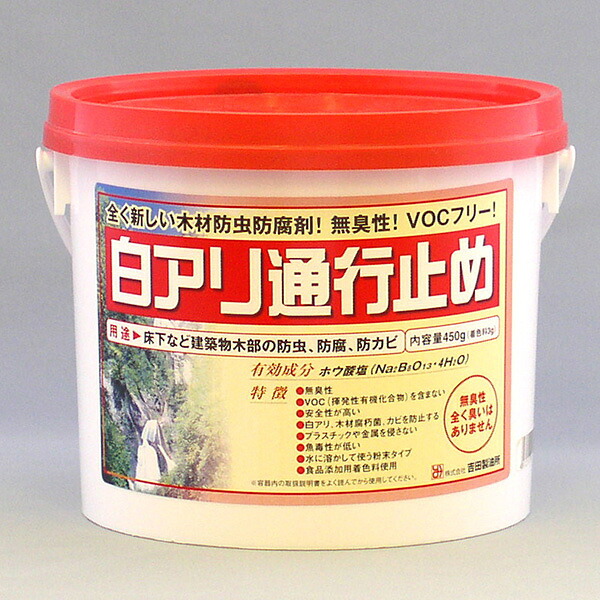吉田製油所 白アリ通行止め 450g 4932292001815