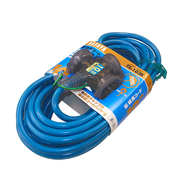 ハタヤ 防雨型延長コード 10m FX103KB 4930510419459 電動工具 電工ドラム・コード 延長コード