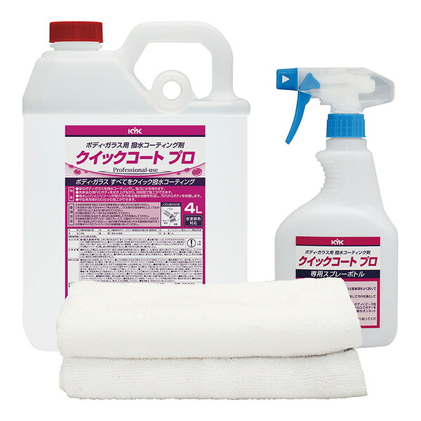 KYK(古河薬品工業) クイッックコート PRO 4L 36-046