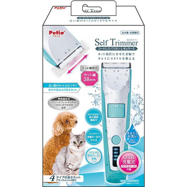 SelfTrimmer コードレスバリカン レギュラー2 W27668 犬猫用品 お手入れ用品