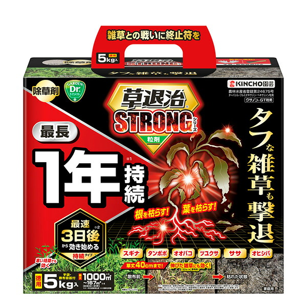 草退治ストロング 粒剤 5kg 4975292605058