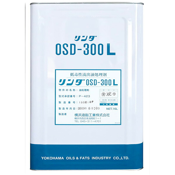 OSD-300L　16Ｌ 3948