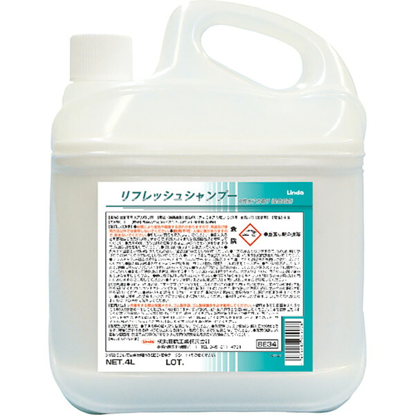 リフレッシュシャンプー 4L 4927