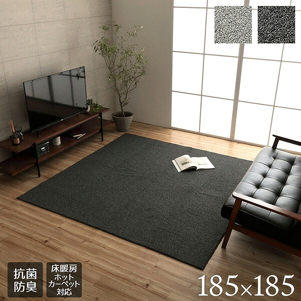 【メーカー直送】 クレイド ラグ グレー 2畳 185&times;185cm 1280700131203 ラグマット 大判ラグ シンプル モダン おしゃれ フロアマット ｜RideOne（ライドワン）