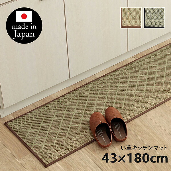 【メーカー直送】 キッチンマット ベージュ 43×180cm 1081970025105 台所マット キッチンラグ 滑り止め付き 洗える シンプル ナチュラル 台所用マット コンパクト おしゃれ 北欧 キッチン 台所