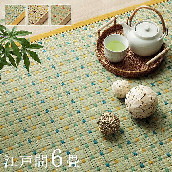 【メーカー直送】 日本 い草 イグサ 自然素材 夏 年間 おすすめ カーペット ラグ 涼しいい 江戸間6畳 261×352cm ブルー 1082090040602 カーペット ラグ マット 絨毯 おしゃれ シンプル 無地 リビング 寝室 一人暮らし